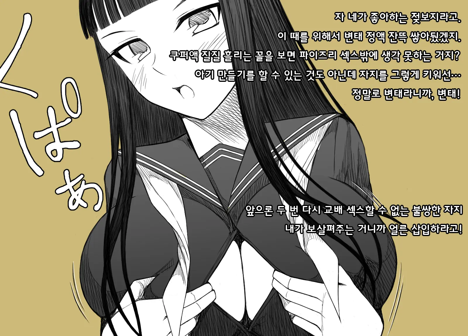 Kairi Kanojo ~Paizuri Senyou~ | 괴리 그녀 ~파이즈리 전용~